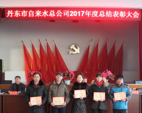 表彰大會(huì) 表彰大會(huì)